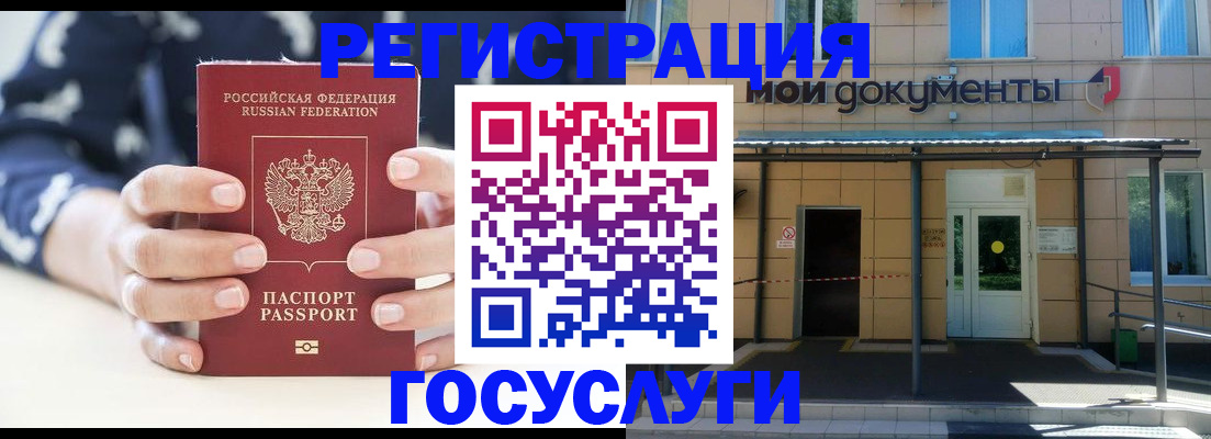 временная регистрация поиск в Байкальске