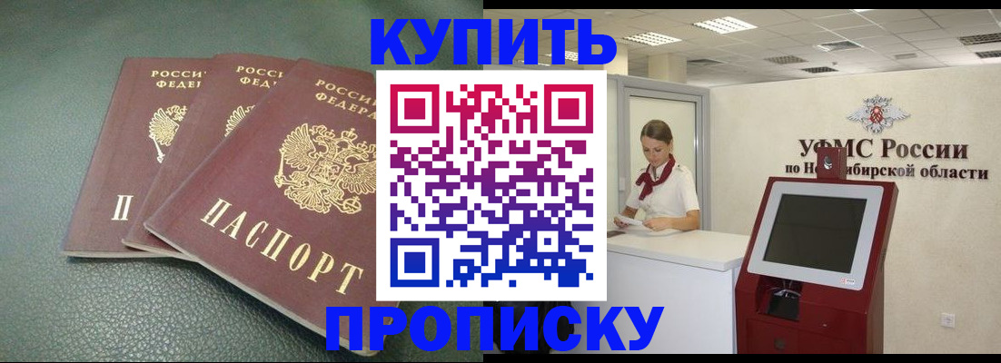 прописка поиск в Байкальске