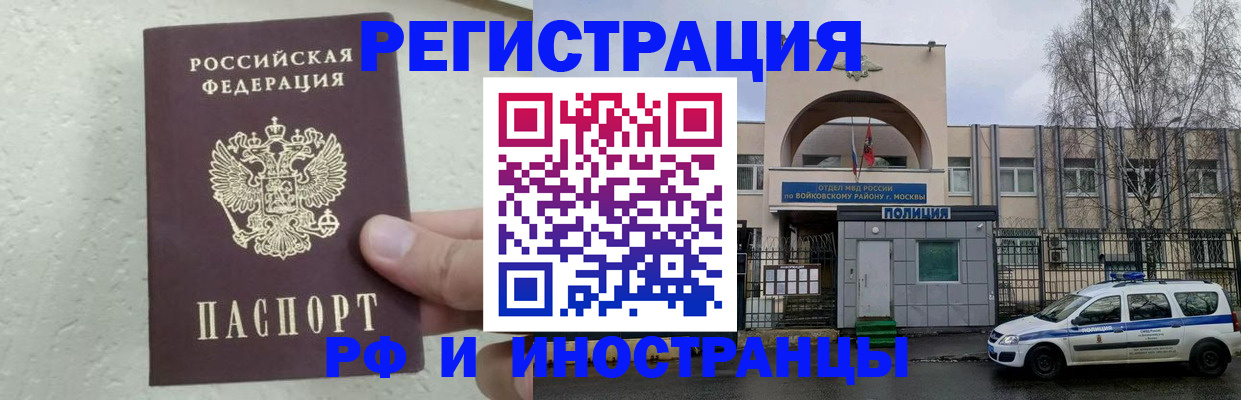 пропишу в квартире в Байкальске